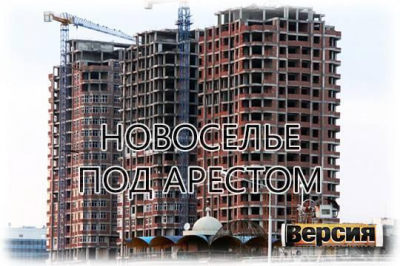 Почему затягивается оформление в собственность квартир в домах от группы ПИК